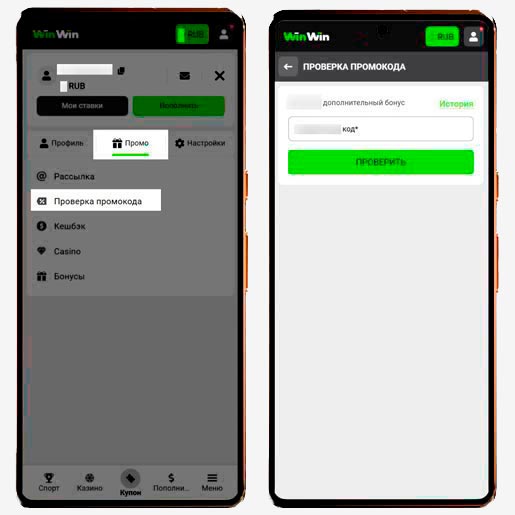 Промокоды в казино ВинВин