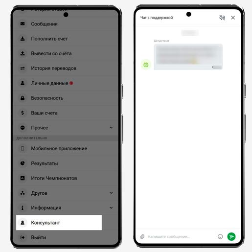 Служба поддержки казино ВинВин